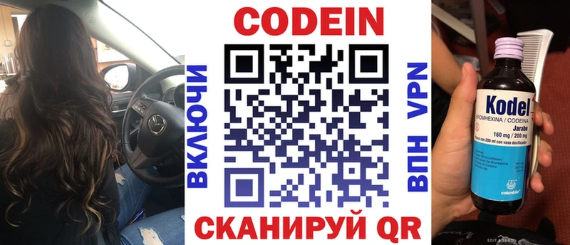 Кодеиновый сироп Lean Purple Drank  Купить закладки  Усть-Катав 