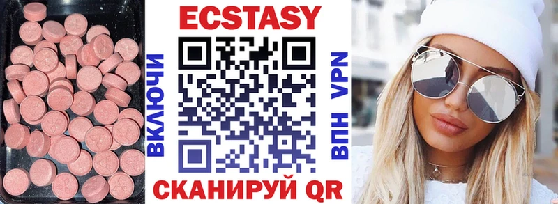 Купить  Усть-Катав  ЭКСТАЗИ ешки 
