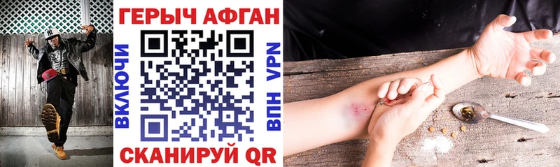 ГЕРОИН афганец  Купить где  Усть-Катав 