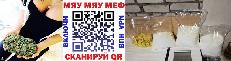 МЯУ-МЯУ мука  Купить где  Усть-Катав 