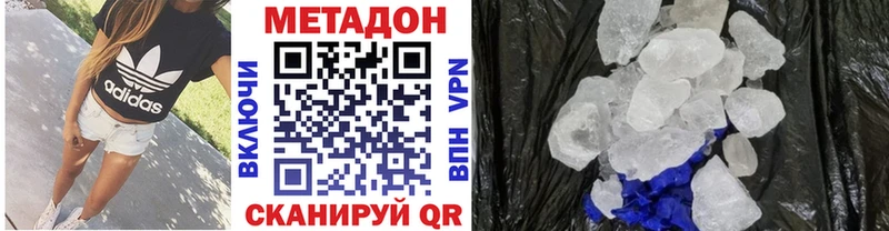 МЕТАДОН мёд  Купить где  Усть-Катав 