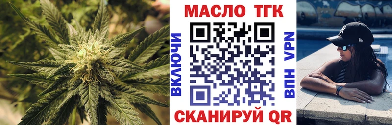 ТГК жижа  Купить где  Усть-Катав 